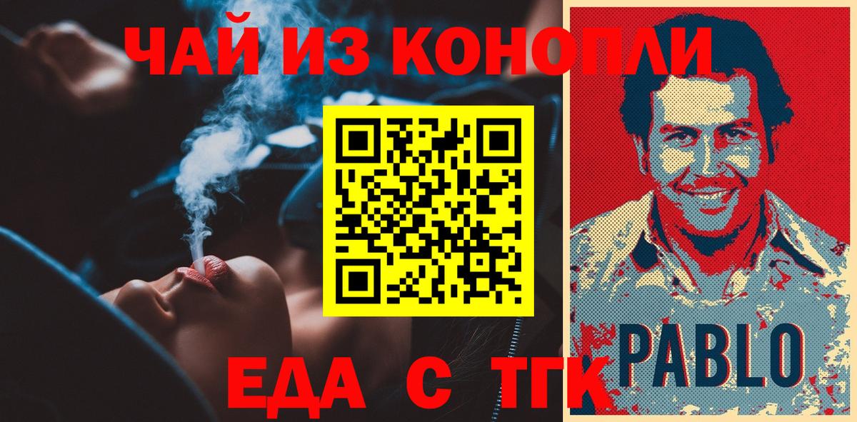 ГАШ  Вход с VPN  Торжок  ГАШ  Канабис  Экстази  Меф   Купить наркотики цена 