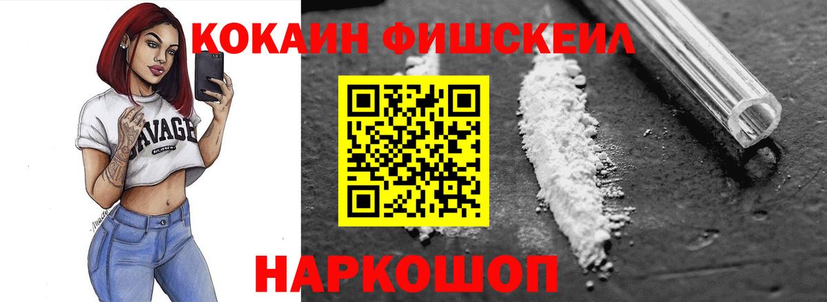 Кокаин Columbia  COCAIN  КОКАИН Fish Scale  Торжок  купить наркотики цена  Вход с VPN 