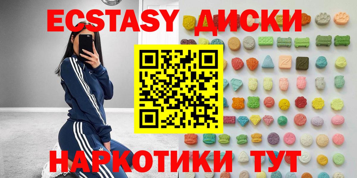 Экстази круглые  мега ONION  Вход с VPN  Экстази  Торжок  ЭКСТАЗИ VHQ 
