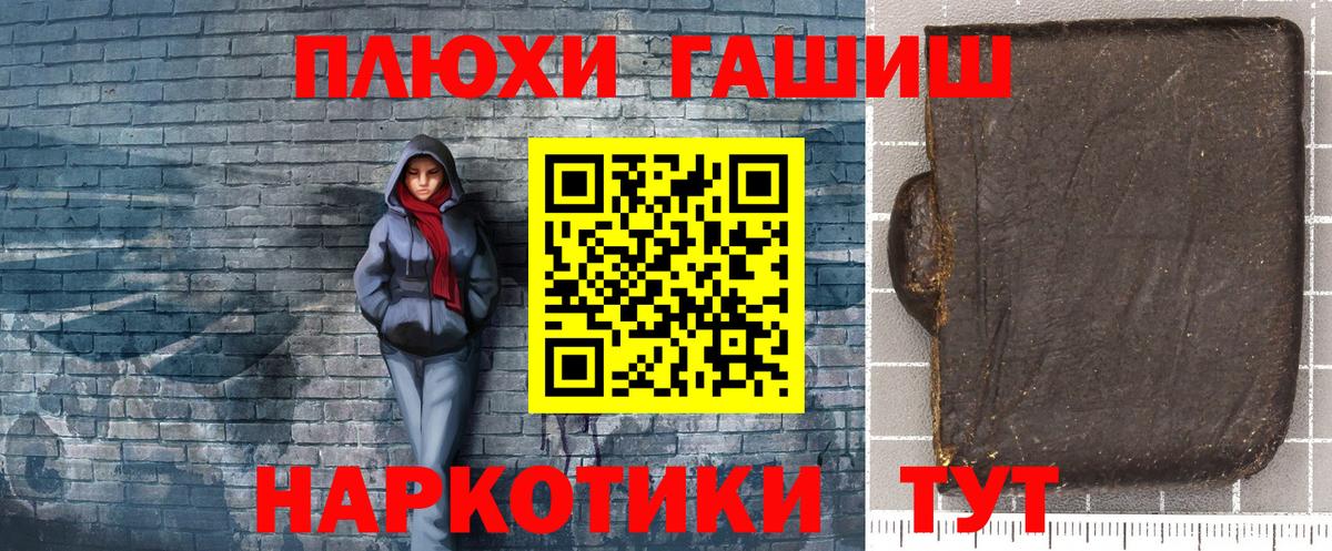 Торжок  ГАШИШ убойный  Вход с VPN 