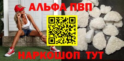 альфа пвп Лесосибирск