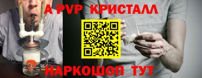 альфа пвп Лесосибирск