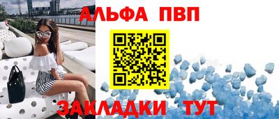альфа пвп Лесосибирск