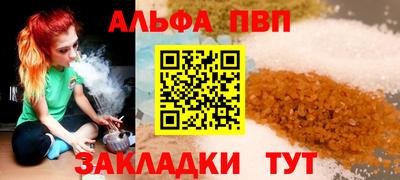 альфа пвп Лесосибирск