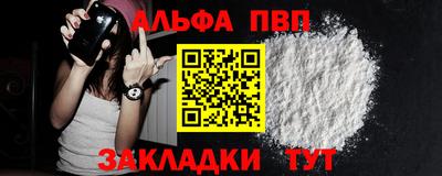 альфа пвп Лесосибирск