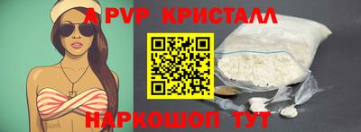 альфа пвп Лесосибирск