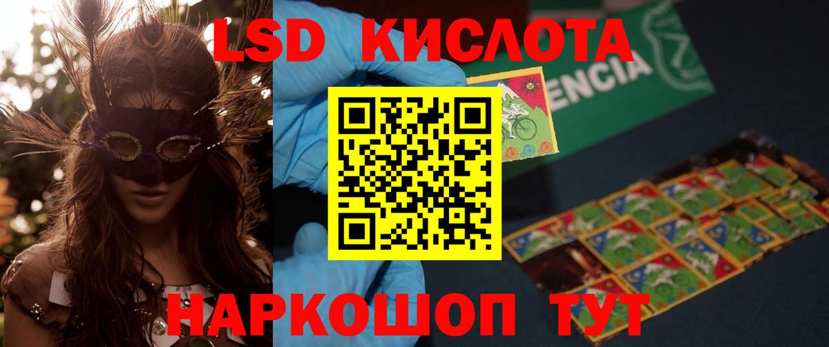 Лсд 25 экстази кислота  ЛСД экстази  Торжок  Вход с VPN  ЛСД экстази ecstasy 