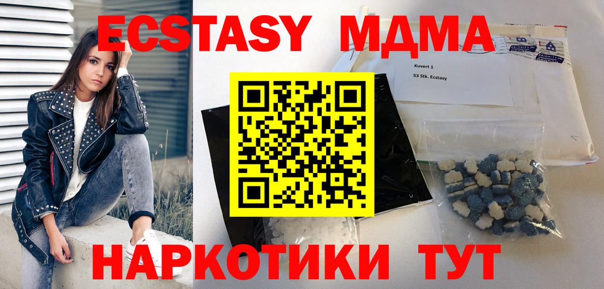 МДМА кристаллы  Вход с VPN  MDMA  Торжок  МДМА кристаллы 