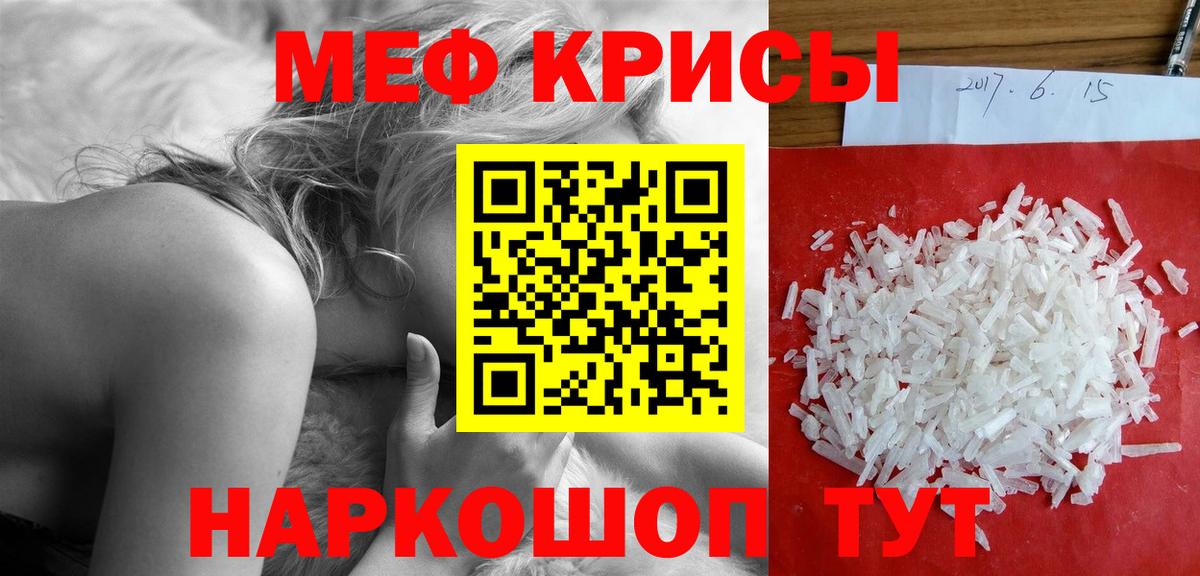 Мефедрон кристаллы  Мефедрон  Вход с VPN  Торжок  МЯУ-МЯУ кристаллы 