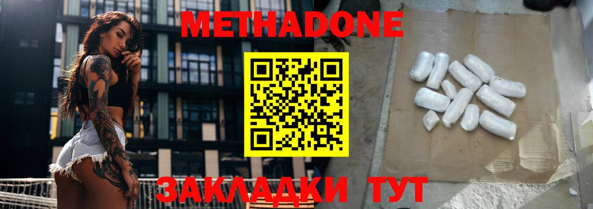 Торжок  Метадон кристалл  Вход с VPN  МЕТАДОН белоснежный 