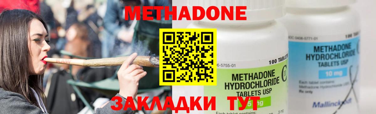 МЕТАДОН мёд Торжок
