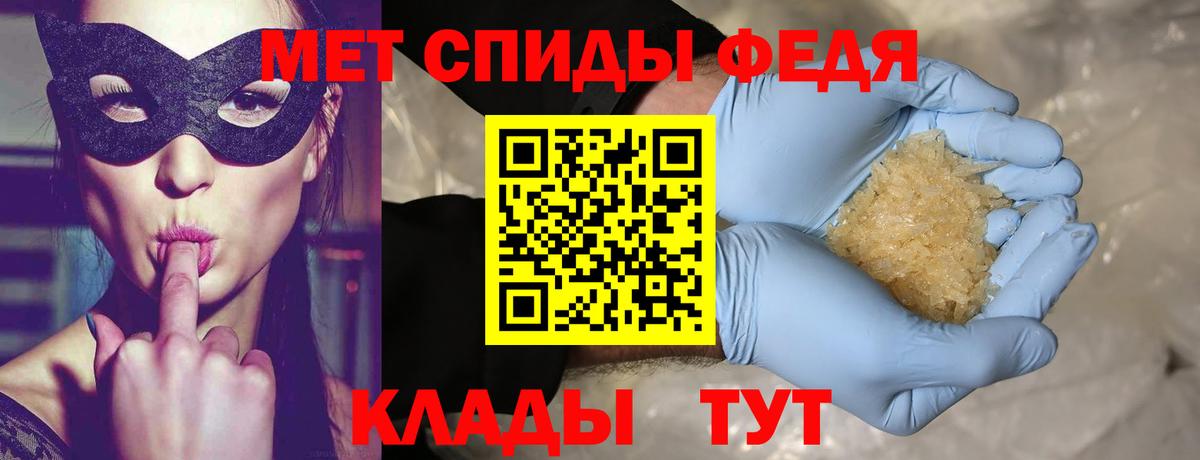 Первитин Methamphetamine Торжок