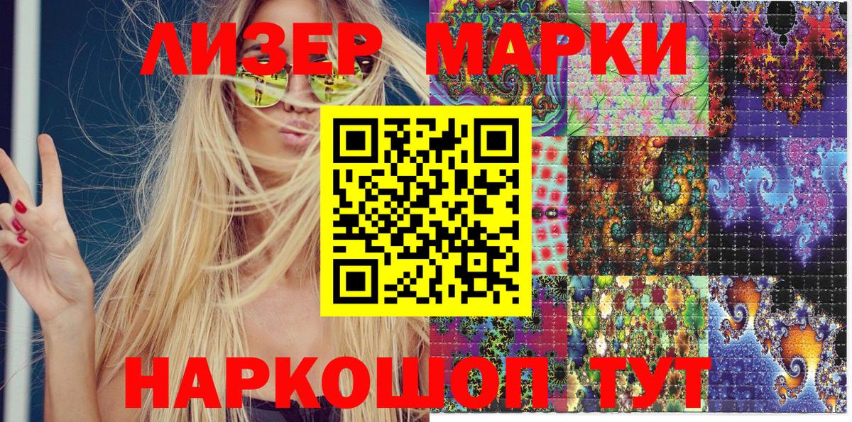 цены наркотик  Марки 25I-NBOMe 1,8мг  Вход с VPN  Торжок 