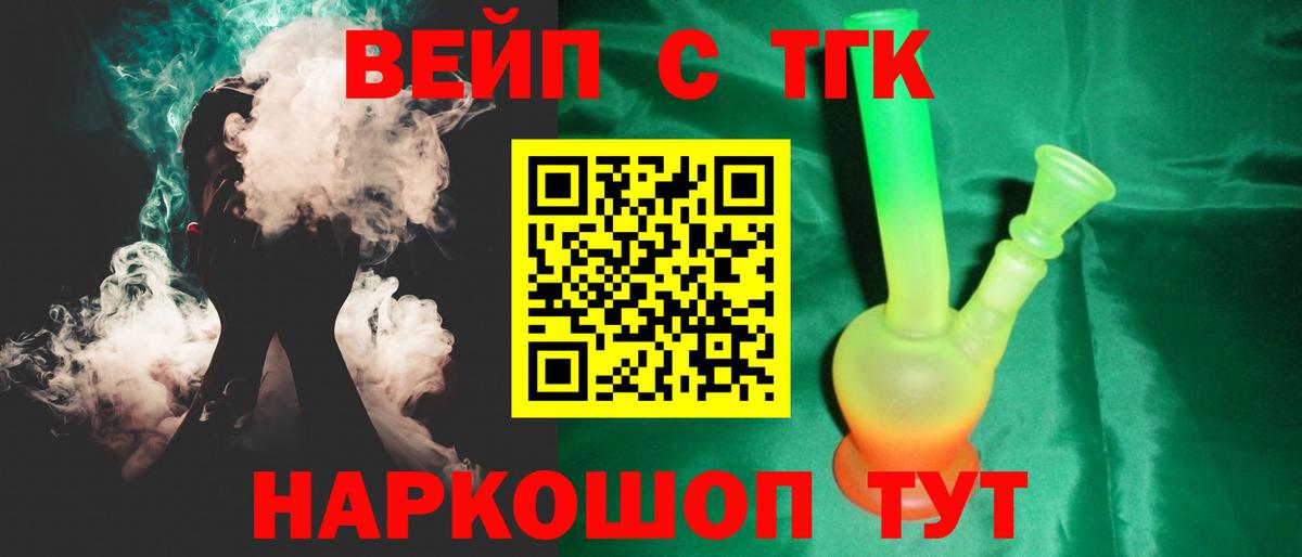 даркнет сайт  Дистиллят ТГК жижа  Торжок  OMG как зайти  Дистиллят ТГК вейп  Вход с VPN 
