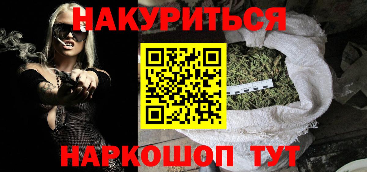 Конопля Bruce Banner  Шишки марихуана конопля  Вход с VPN  Канабис VHQ  Торжок 